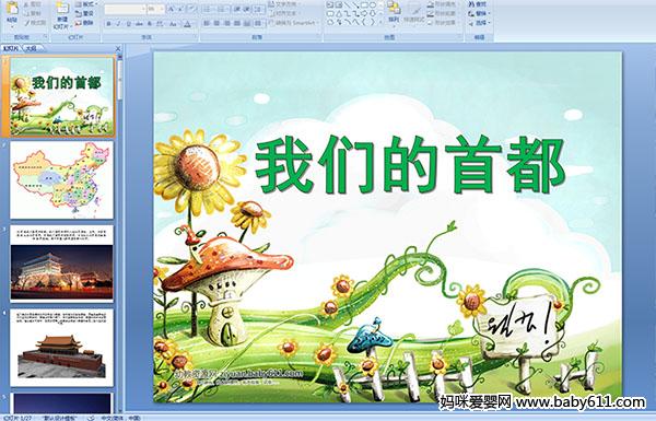 �׶�԰�����������ǵ��׶�