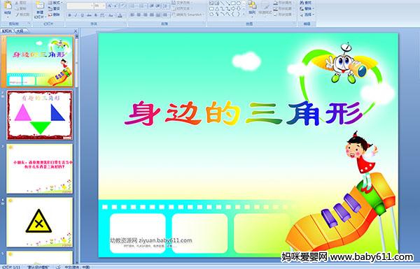 �׶�԰С����ѧ�����ߵ������Ρ���ý��μ�