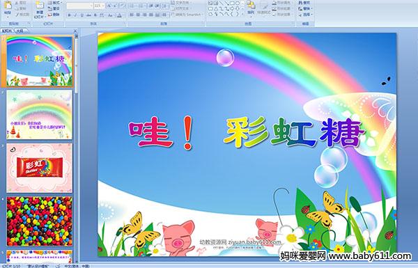 �׶�԰С���ѧ�����!�ʺ���PPT�μ�