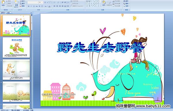 �׶�԰���汾���¡�������ȥҰ�͡�PPT�μ�