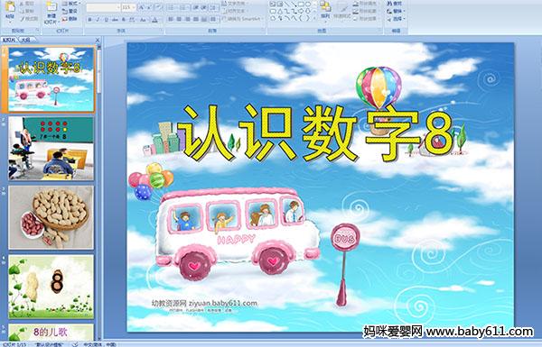 �׶�԰С����ѧ��ý��μ�����ʶ����8��