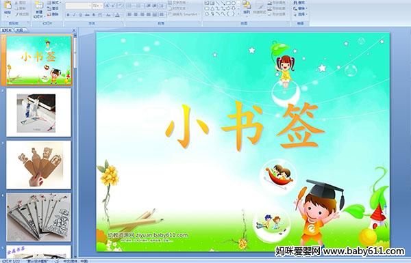 �׶�԰С���ý��������С��ǩ