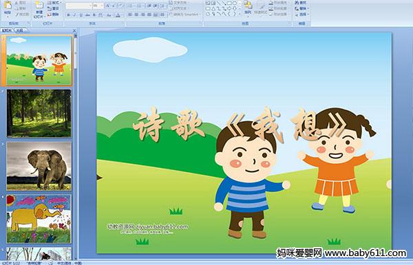 �׶�԰�а�����ʫ�衶���롷��ý��μ�