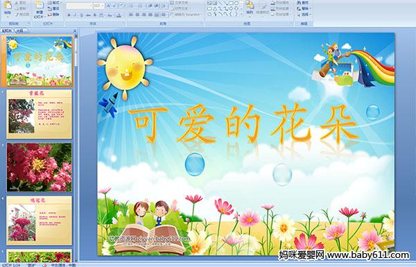 �׶�԰�������μ����ɰ��Ļ���