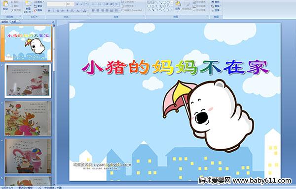 �׶�԰С�����Ի�μ�����С�������費�ڼ�