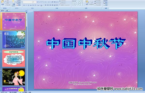 �׶�԰�����տμ����й�����ڡ�