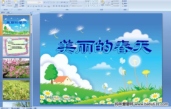 �׶�԰�а������μ����������Ĵ���