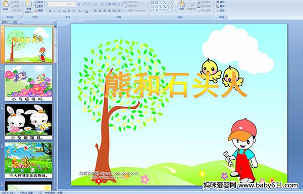 �׶�԰������ֻ�μ����ܺ�ʯͷ��