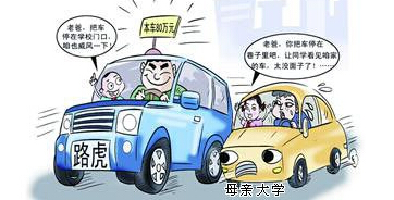 孩子爱与人攀比怎么办