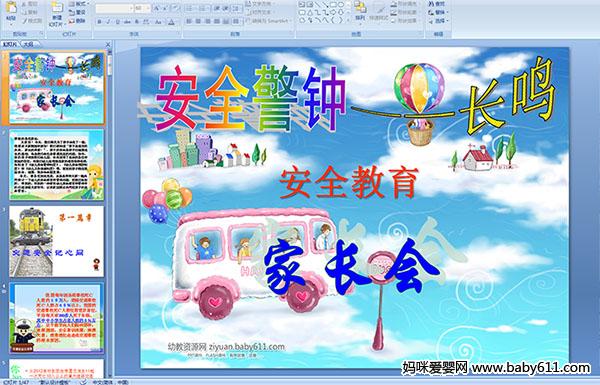 �׶�԰���ҳ���μ�����ȫ���ӡ�������