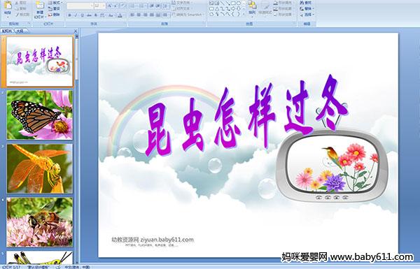 �׶�԰����ѧ�����������������PPT�μ�