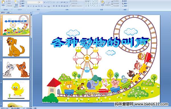 �׶�԰С�����Ի��ý��μ��������ֶ���Ľ���