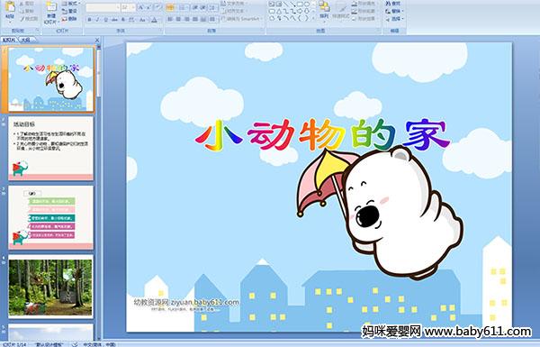 �׶�԰�а������С����ļҡ���ý��μ�