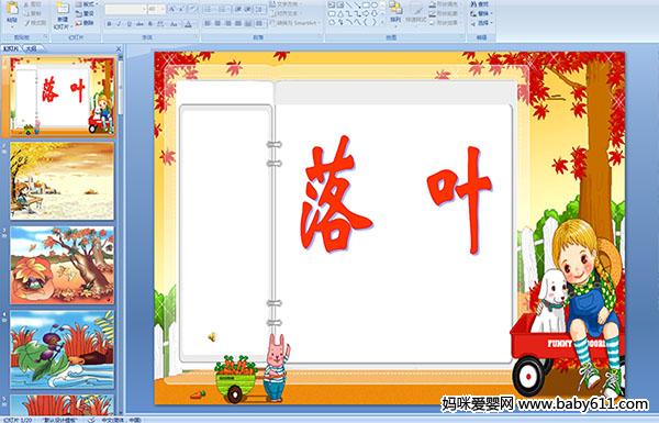 �׶�԰�а����Կμ�����Ҷ