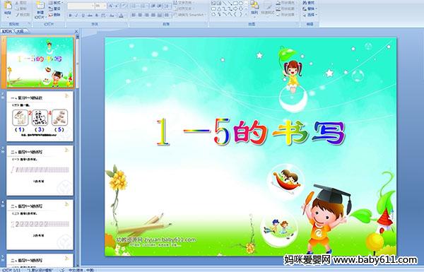 �׶�԰�����ѧ�μ���1��5����д