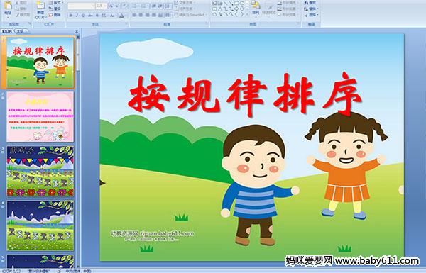 �׶�԰С����ѧ��μ�������������