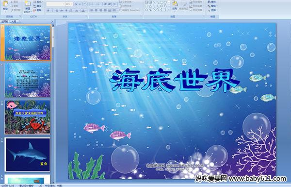 �׶�԰С�������������������PPT�μ�