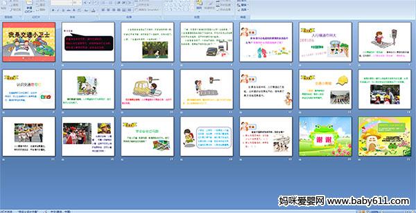 ���ǽ�ͨС��ʿ