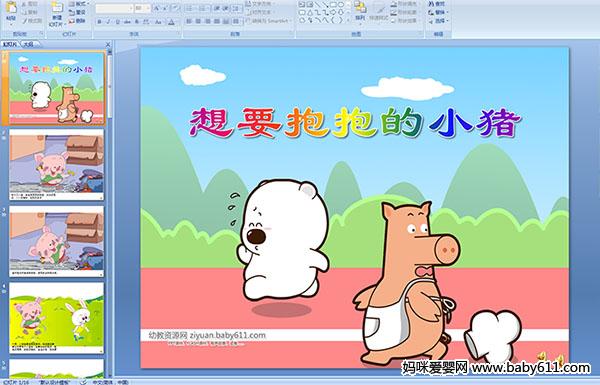 �׶�԰�а����Ի����Ҫ������С��(PPT�μ�)