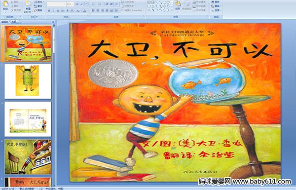 �׶�԰�а�汾�Ķ��������������ԡ�PPT�μ�