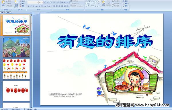 �׶�԰�а��ý����ѧ��μ�����Ȥ������