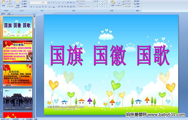 �׶�԰������PPT�μ��������� ���� ����