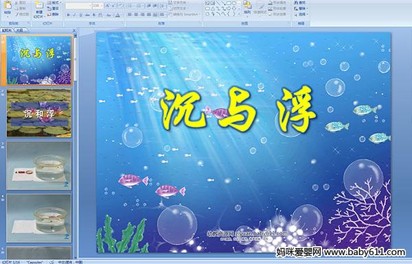 �׶�԰����ѧ������븡��PPT�μ�