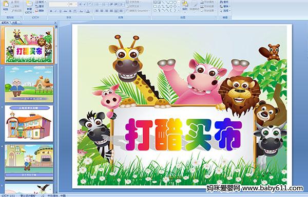 �׶�԰������ԡ�����򲼡�PPT�μ�