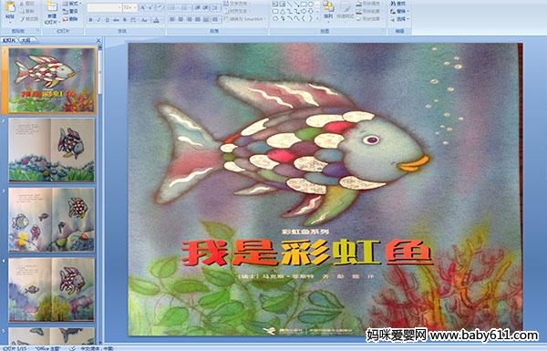 �׶�԰�а�汾�Ķ�PPT�μ������ǲʺ���