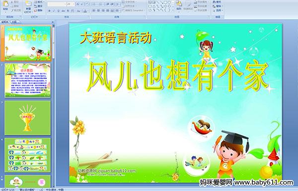 �׶�԰������Ի�����Ҳ���и��ҡ�PPT�μ�