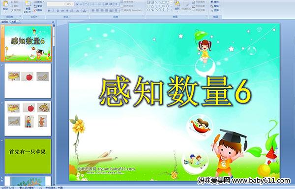 �׶�԰�а���ѧ��μ�������֪����6