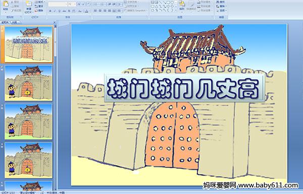 �׶�԰������֡����ų��ż��ɸߡ�PPT�μ�