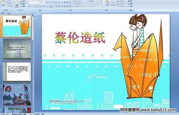 �׶�԰������Թ��¿μ�����������ֽ