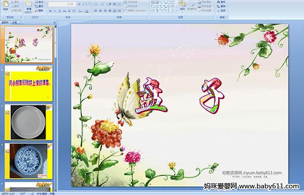 �׶�԰��������μ������ӡ�