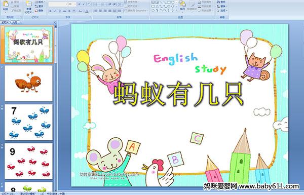 �׶�԰�а���ѧ�μ����������м�ֻ