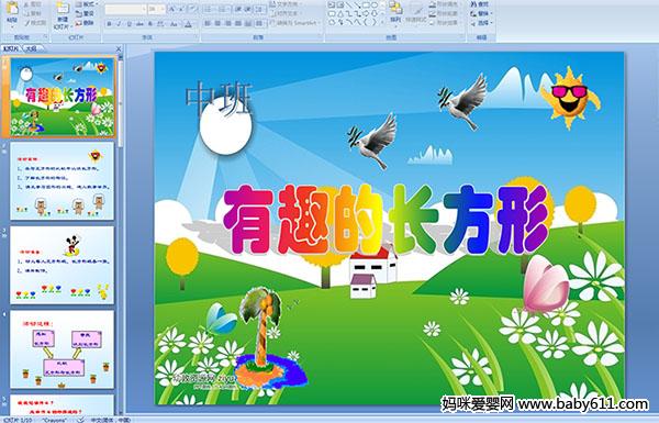 �׶�԰�а���ѧ��μ�����Ȥ�ĳ�����