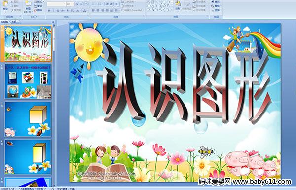 �׶�԰����ý����ѧ�μ�����ʶͼ��