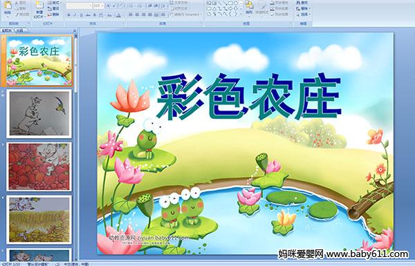 �׶�԰�а��ý������Ķ�����ɫũׯ