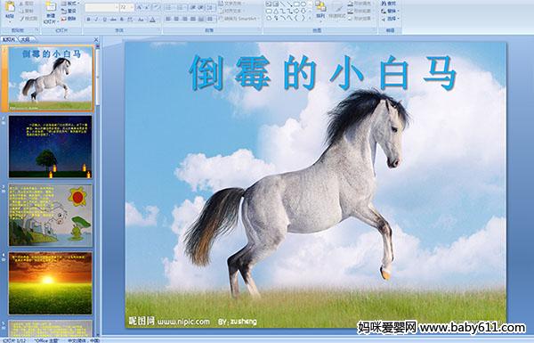 �׶�԰�������PPT�μ�������ù��С����