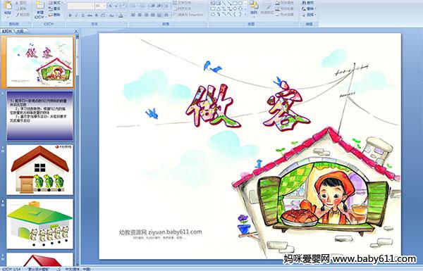 �׶�԰�а���ѧ��μ���������