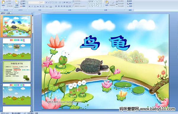 �׶�԰�а�����������ڹ�(PPT�μ�)