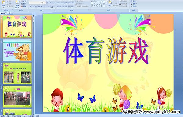 �׶�԰�����Ϸ���������Ϸ����ý��μ�