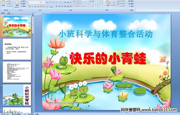 �׶�԰С���ѧ���������ϻ�����ֵ�С���ܡ���ý��μ�