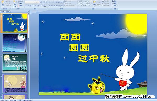 �׶�԰�������ڿμ�������ԲԲ������