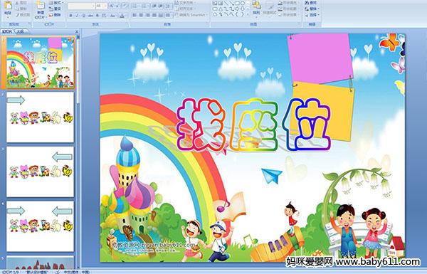 �׶�԰�а���ѧ�μ�������λ