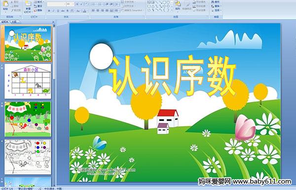 �׶�԰�а���ѧ��ý��μ�������ʶ����