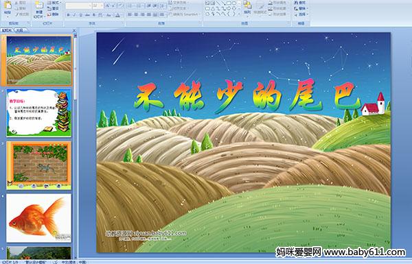 �׶�԰С���ѧ�μ��������ٵ�β��