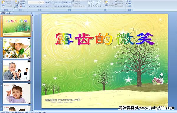 �׶�԰�аཡ��������¶�ݵ�΢Ц����ý��μ�