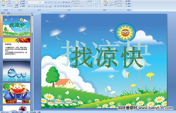 �׶�԰С�ཡ����μ�����������