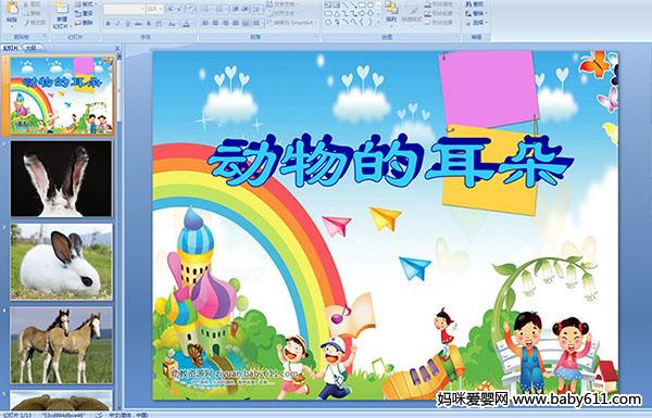 �׶�԰С���ѧ������Ķ���PPT�μ�